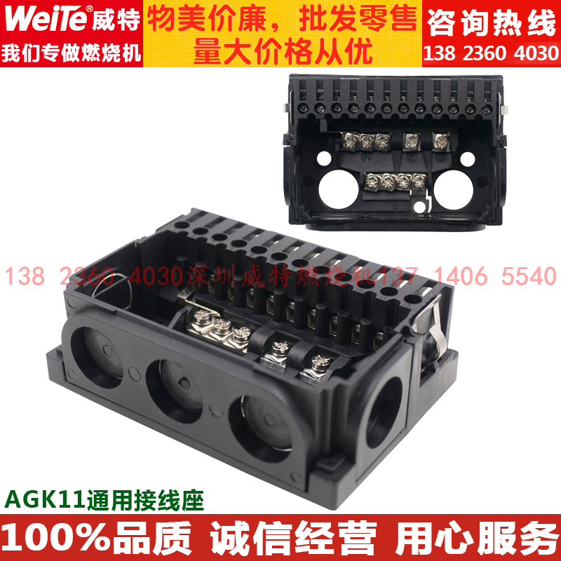 Controller wiring seat diesel gas burner accessories AGK11 suitable for LOA LME LMG LGB LOG etc.