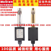 Burner accessories diesel methanol gas burner UV electric eye burner flame probe UV ultraviolet electric eye