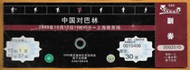 Shanghai Football Tickets 2000 Sydney Olympics Football Asia China-Bahrain Original Tickets Collection