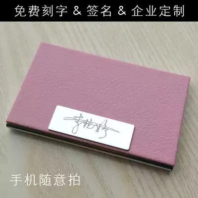 Thin ladies business card holder fashion high-end creative men's business stainless steel business card box ladies custom lettering