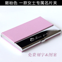 Business atmosphere Ladies business card holder Creative leather men and women Stainless steel fashion business card box Custom Logo lettering