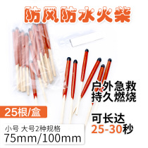 UCO waterproof windproof match long burning fast hand trembles with outdoor survival fire StormProof