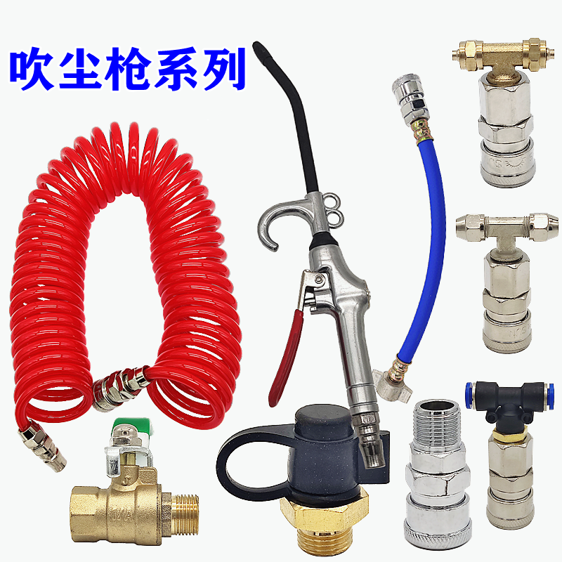 Heavy Petrol Wagon Blown Dust Gun Dust Removal Blow Ash Blowback Gun Alloy High Pressure Gun Seat Air Bag Pump Taking gas suit