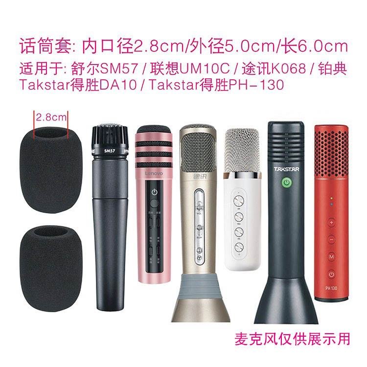 Sponge Microphone Cover Prevention Cover Applicable to Schuler SM57 K068 Lenovo UM10C Win D-10