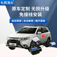 Применимо к Mitsubishi 13 ~ 16 ~ 18 ~ 19 ~ 20 ~ 21, Obam, управление OBD автоматическим блокирующим устройством