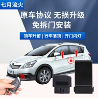 Toyota Yizhi One -click Lifting автоматическая блокировка окна OBD Закрытие