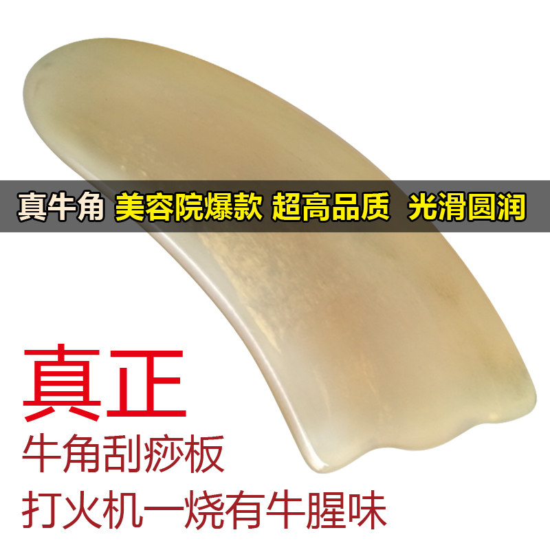 True white buffalo horn scraping board flagship store body back scraping board cervical spine shoulder leg special facial facial beauty