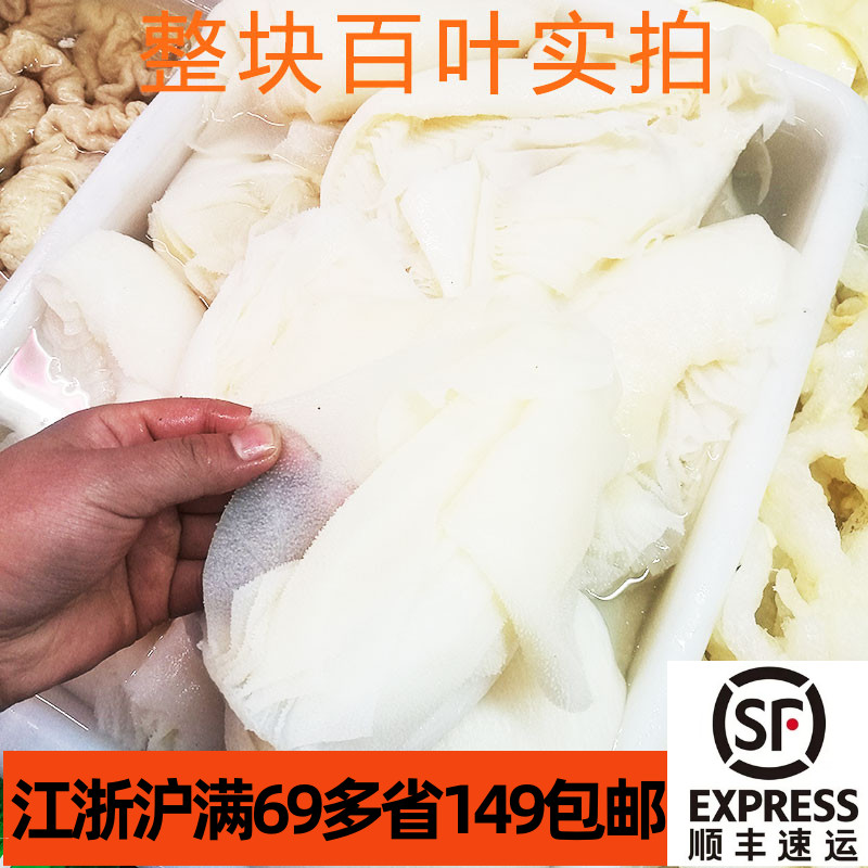 火锅必备！500g白牛百叶，江浙沪满69包邮，吃货们的福音来啦！