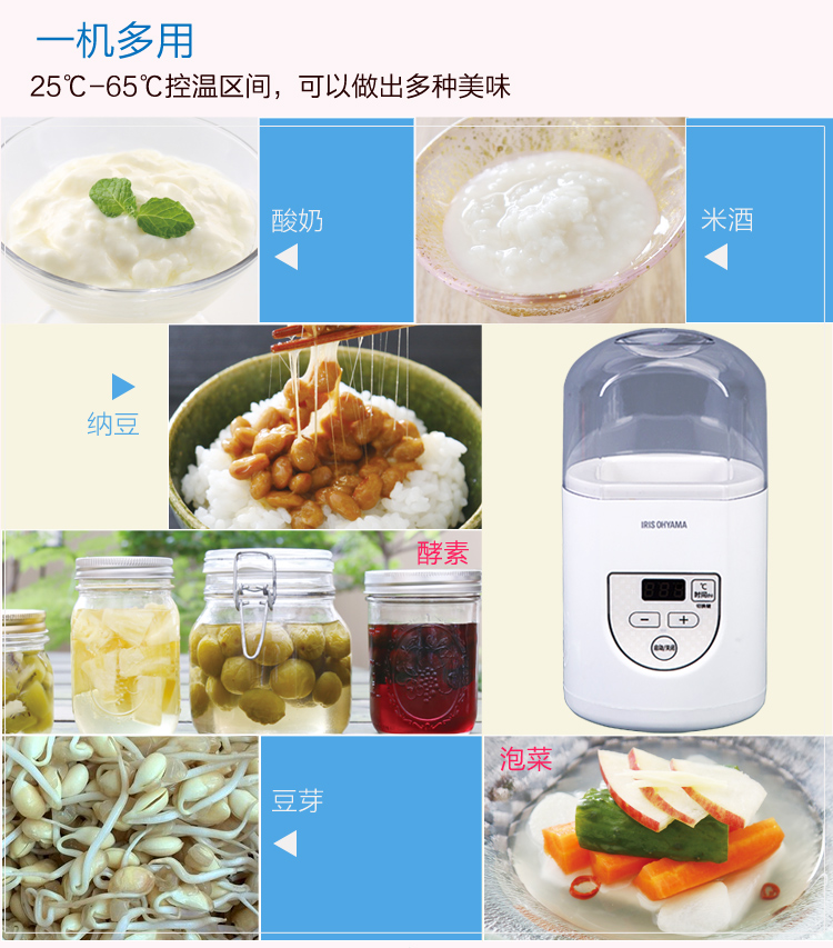 IRIS / IRIS IYM-012C Máy làm sữa chua tự làm tại nhà tự động Smart Yogurt Rice Wine Natto - Sản xuất sữa chua 