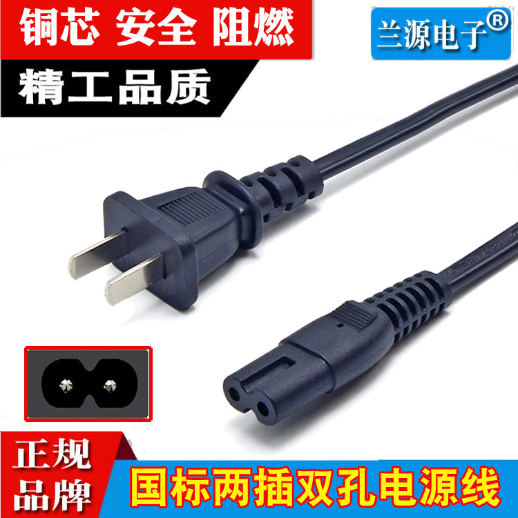 Suitable for SONY Sony Digital Camera DV Camera Laptop Router Power Cord 8 Wordline