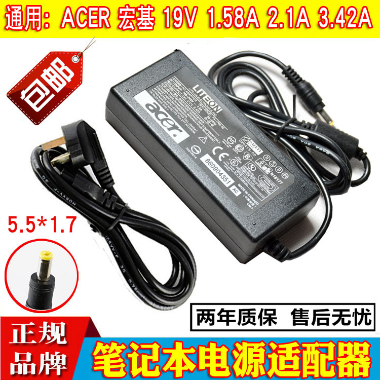 Macro base P246HA S230HL S226 19V3 42A LCD display power connector line