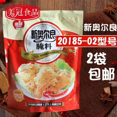 New Orleans grilled wing marinade Elegant barbecue seasoning Grilled chicken wings fried chicken powder chicken fillet delicious marinade 1000g