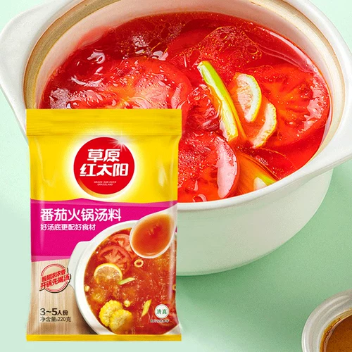 Prairie Red Sun Помидор Hot Pot Body 220G кислый кислый ароматный ароматный суп из томатного супа основание горячий горшок бедный соус