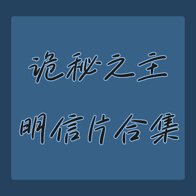 Lin Yun: A Collection of Postcards of the Mysterious Master