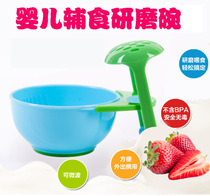 Baby food supplement grinder food grinding bowl grinding bowl baby mother food supplement tool manual fruit puree machine