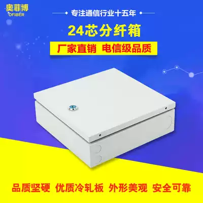 24-core fiber fiber optic cable distribution box transfer box Fiber Box indoor and outdoor universal full with FC SC