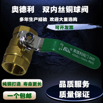 Copper ball valve 4 points 6 points copper valve quick open valve copper valve DN15 20 25 32 40 50 Audley copper ball valve