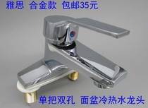 All copper double hole Basin hot and cold faucet basin faucet basin faucet wash basin faucet hot and cold faucet copper faucet