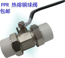 20 25 32 40 50 63mm PPR copper ball valve hot melt ball valve PPR double live copper ball valve