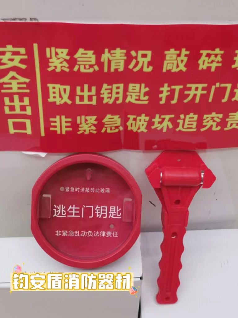 Fire Emergency Emergency Linkage Truancy Door Wall-mounted House Card Hazardous Items Public Safety Outlet Key Box-Taobao