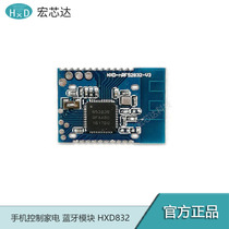 Mobile phone control home appliance Bluetooth module support WeChat mini program Bluetooth infrared transponder HXD832