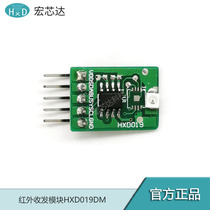 HXD019D M module IoT Smart Home Universal learning Infrared module