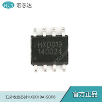 Intelligent infrared transceiver chip HXD019A SOP8 official genuine infrared learning chip low power consumption