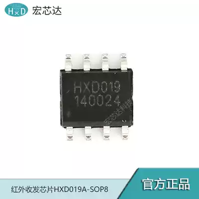 Intelligent infrared transceiver chip official genuine infrared learning chip low power consumption HXD019A SOP8