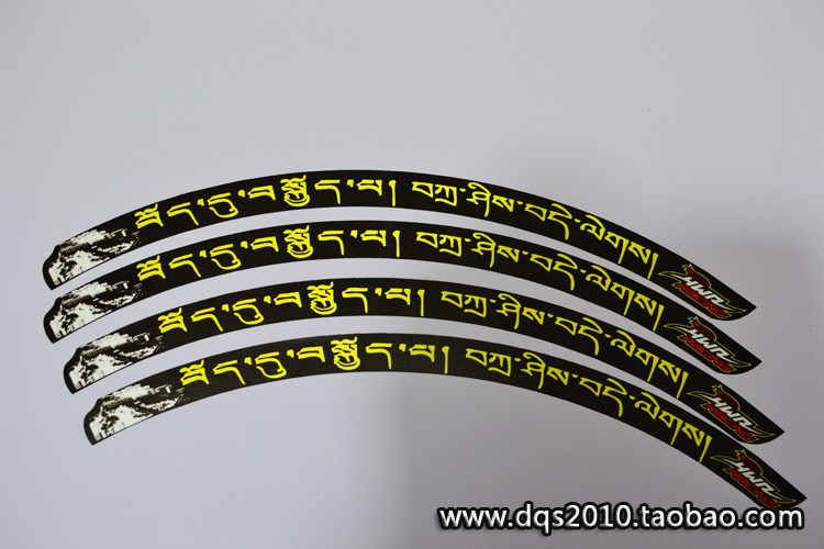 Sticker pour vélos - Ref 2280578 Image 7