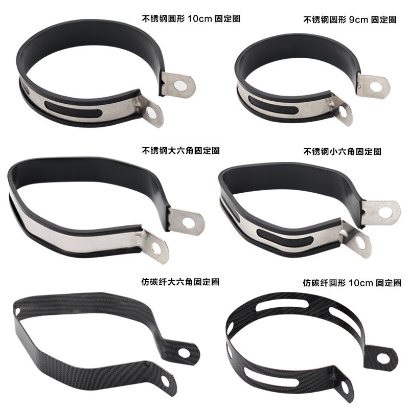 Motorcycle modified clamp holding hoop AR Scorpio SC exhaust pipe fixing ring hexagonal exhaust pipe stainless steel carbon fiber
