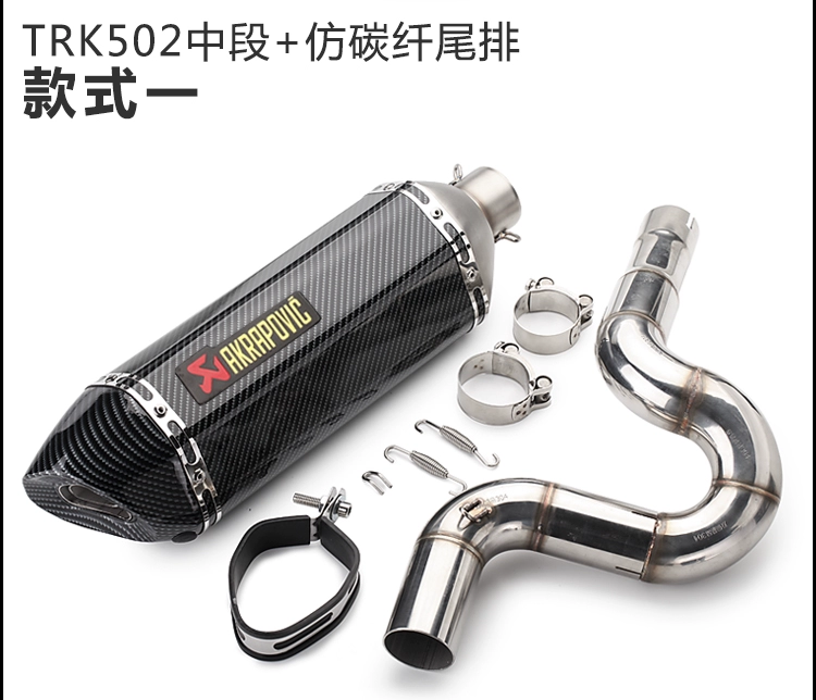 Xe máy sửa đổi Benelli Jinpeng TRK502 ống xả phần giữa Huanglong 502 ống xả hình lục giác tách hình chữ S - Ống xả xe máy bô xe máy dream
