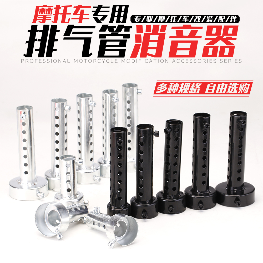 Motorcycle exhaust pipe modified silencer silenced stopper belt lengthened back pressure core back pressure silencer-Taobao