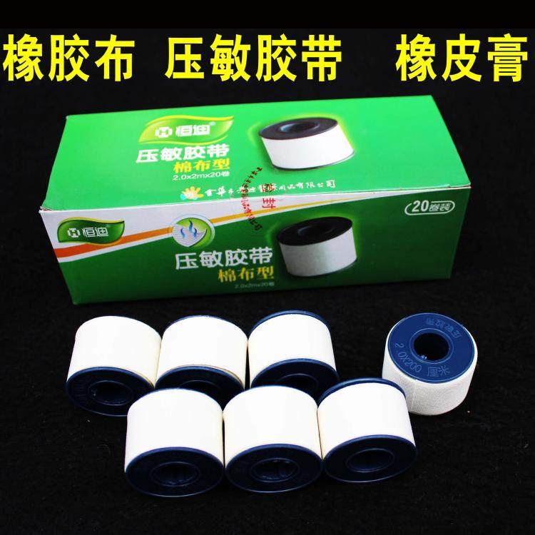 Hengdi pressure sensitive adhesive tape PE rubber paste rubber cotton non-woven fabric household care breathable anti-allergy medical adhesive tape