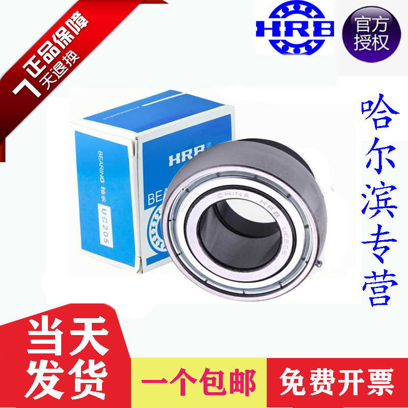 Harbin outer spherical bearing UEL211 212 213 214 215 216 217 218 219 220UE