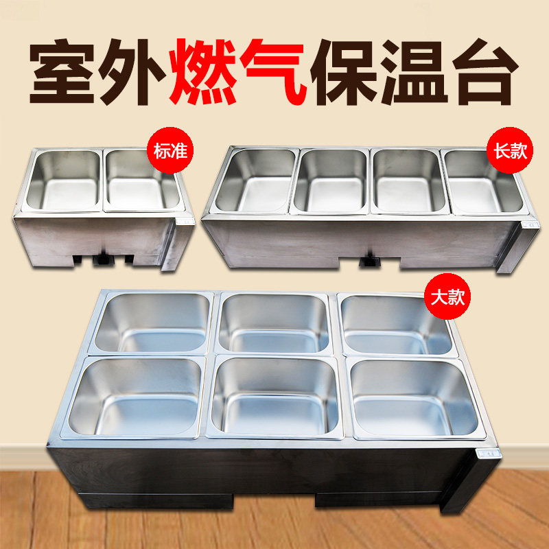 Chengsheng commercial mobile gas heating insulation sales table coal gas liquefied gas fast food car insulation table heating warm dishes