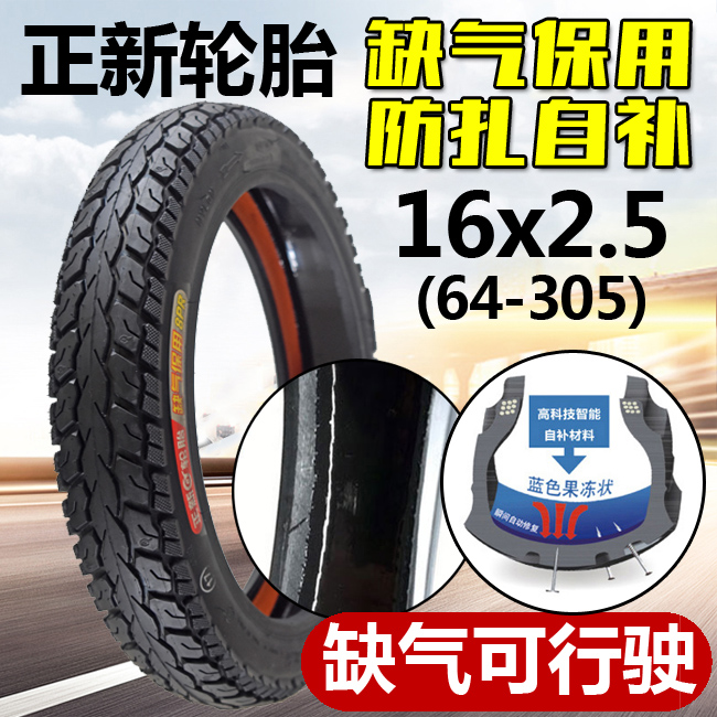 Zhengxin tire electric vehicle vacuum tire 16x2 5 (64-305)anti-tie self-filling tire 16 2 5 thickened wear-resistant