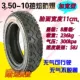  xe tay ga 3.50-10 lốp xe chân không xe điện 3.00-10 tuyết chống trượt dày chân không lốp