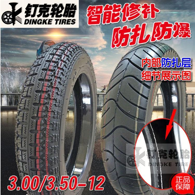 Lốp xe ba bánh chạy điện 3.50-12 lốp chống lăn chân không 3.00-12 sửa chữa thông minh lốp xe máy - Lốp xe máy lốp xe máy chengshin
