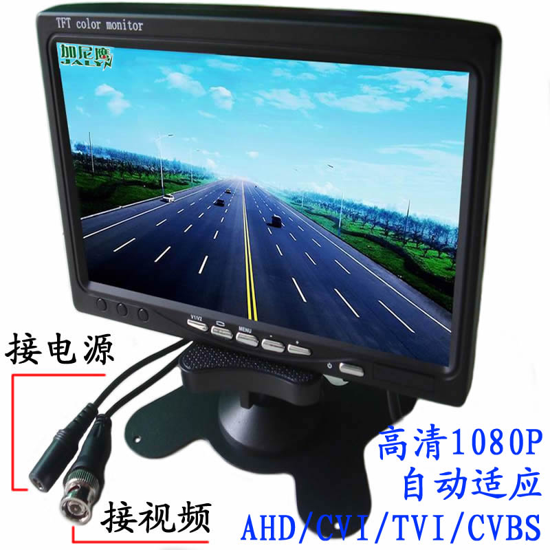 ahd display 7 inch CVBS video HD LCD screen TVI CVI home test CCD lens 12V24V