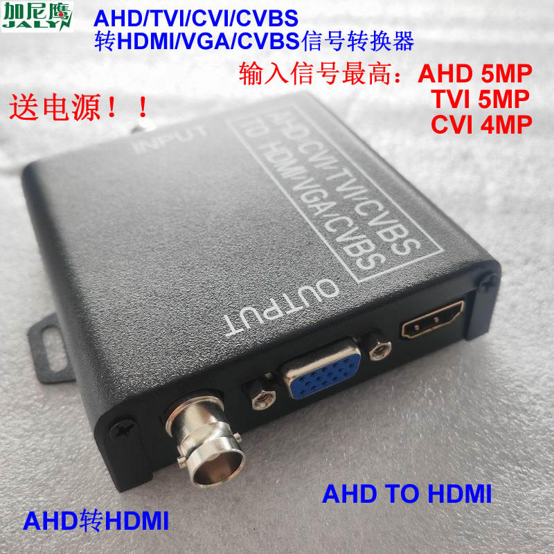 CVI TVI CVBS AHD to HDMI Converter to detect the vehicle camera industry VGA computer monitor