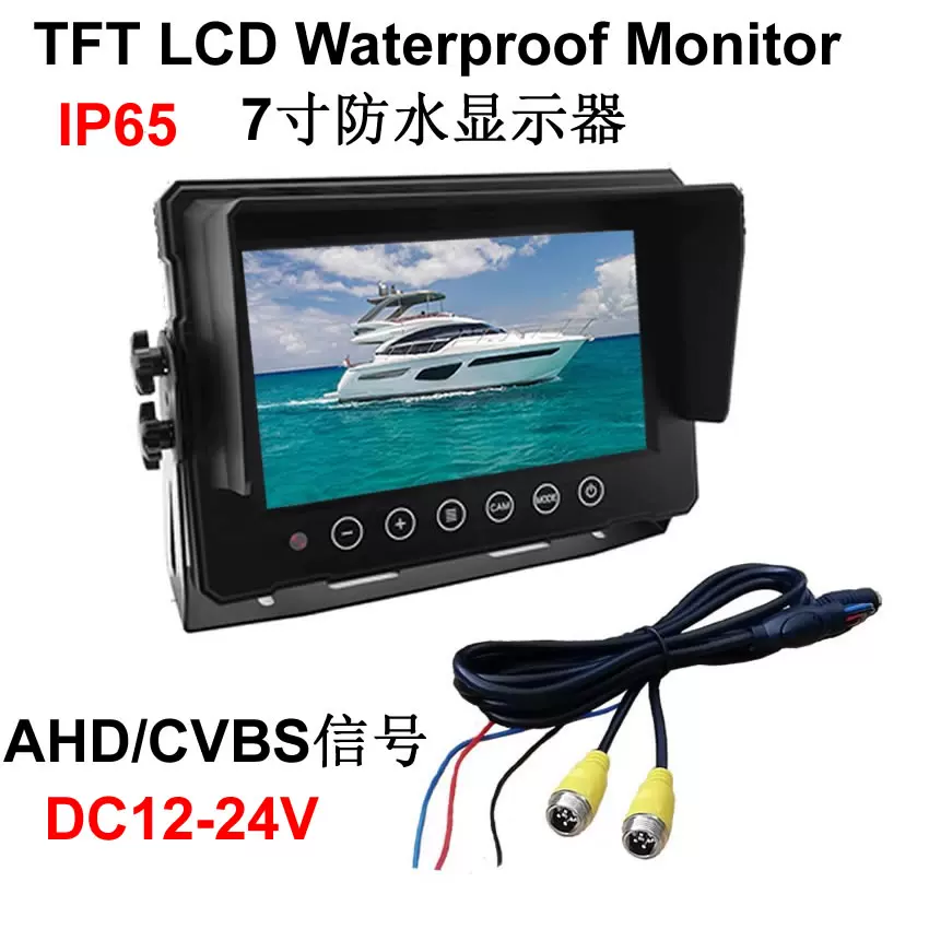 Водонепроницаемый LCD-дисплей, прицеп, уличный трактор, новая коллекция, 7 дюймов, 12В, 24В