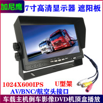IPS Screen 1024X6007 inch Meter Desktop Small Home Small TV On-board Truck Harvester Display