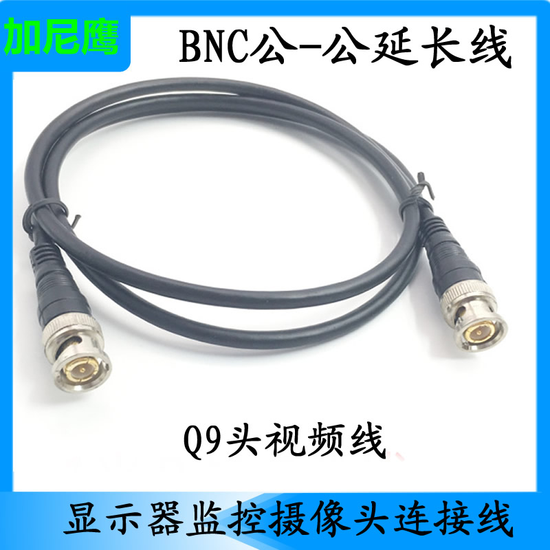 3m Q9 head extension cable BNC cable shielding cable car video cable BNC male-male injection molding