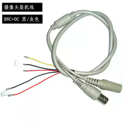 Camera cable Lens cable 5-core tail cable BNC DC monitor transmission line Security monitoring cable accessories