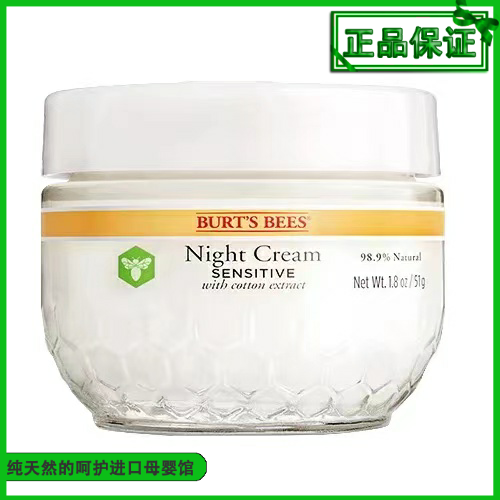 American Burts Bees Little bee Zero Min Late cream Sensitive muscle Students Pregnant Woman Natural Moisturizing Nourishing Face Cream 