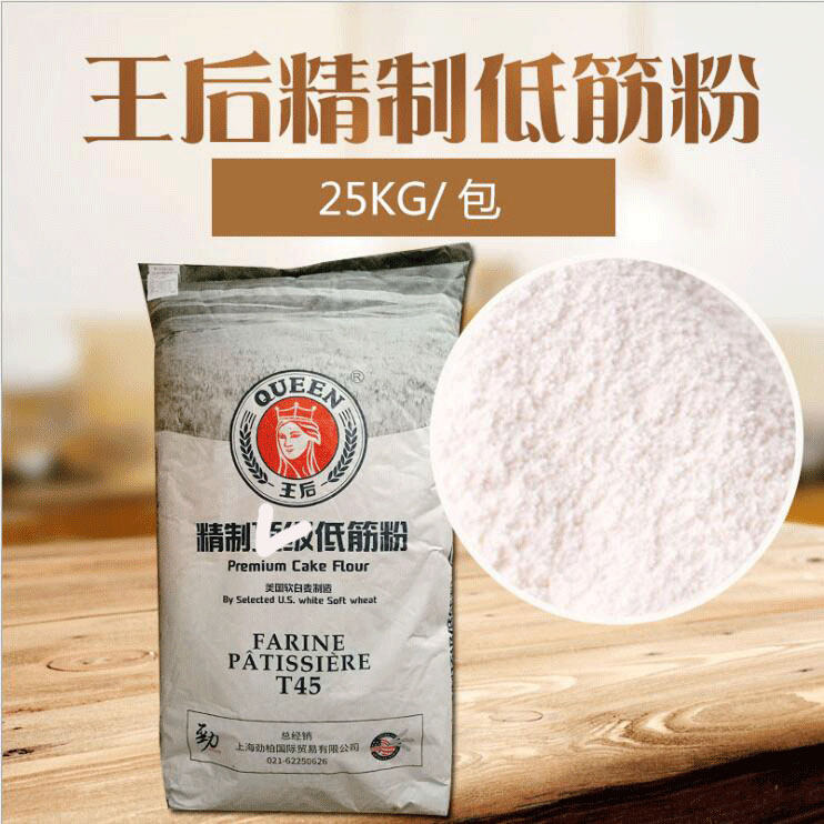 Baking Raw Material Queen Low Gluten Powder Cake Powder Soft White Cake Flour Biscuit Powder Queen Flour 25kg Original Dress