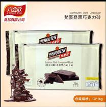 Van Haute Chocolate Brick Black Chocolate Block Van Haute Black Chocolate Brick Substitute Cocoa Butter 1kg 