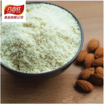 Baking Raw Materials American Original Imported Blue Diamond Pure Almond Pink Flat Walnut Powder Whole Box 11 34kg