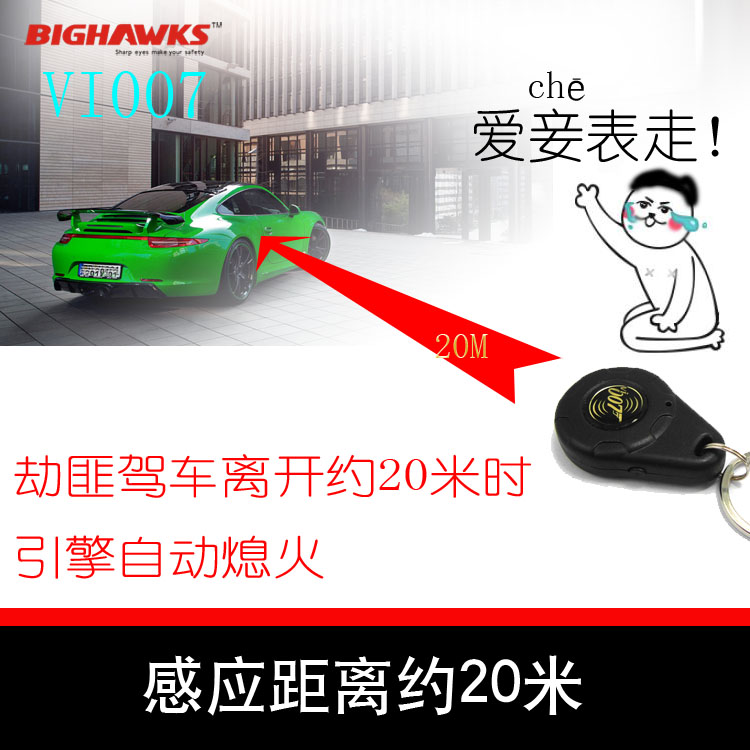 彪 Điều khiển từ xa không dây hai chiều báo động ô tô khóa tối dầu và tự động khóa điện cảm ứng tàng hình khóa thông minh 007 - Âm thanh xe hơi / Xe điện tử loa xe hơi