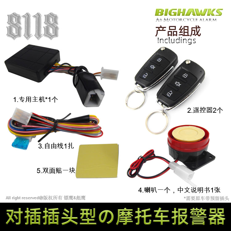 Tianjian xe máy thiết bị chống trộm Yamaha 125 báo động A6L gấp key eagle 8118 người đàn ông của phi tiêu eagle